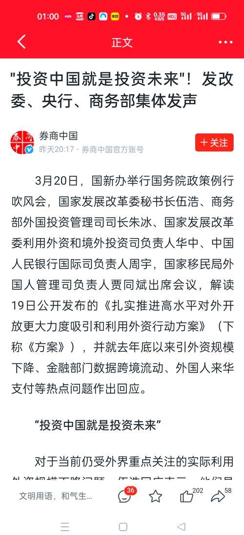 国际锐评丨投资未来！外资说要在中国做“长跑者”