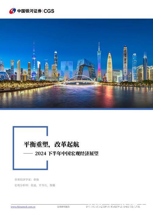 外资重估中国：再平衡下的新机遇