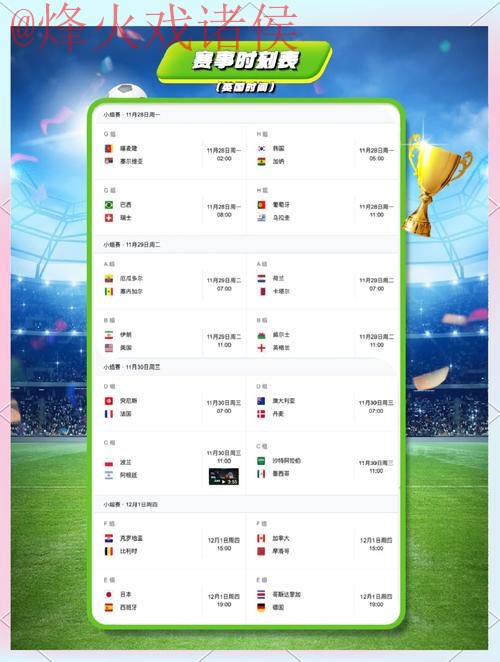 探索世界杯盘口官网官方平台的精彩世界 探索世界杯盘口官网官方平台的精彩世界